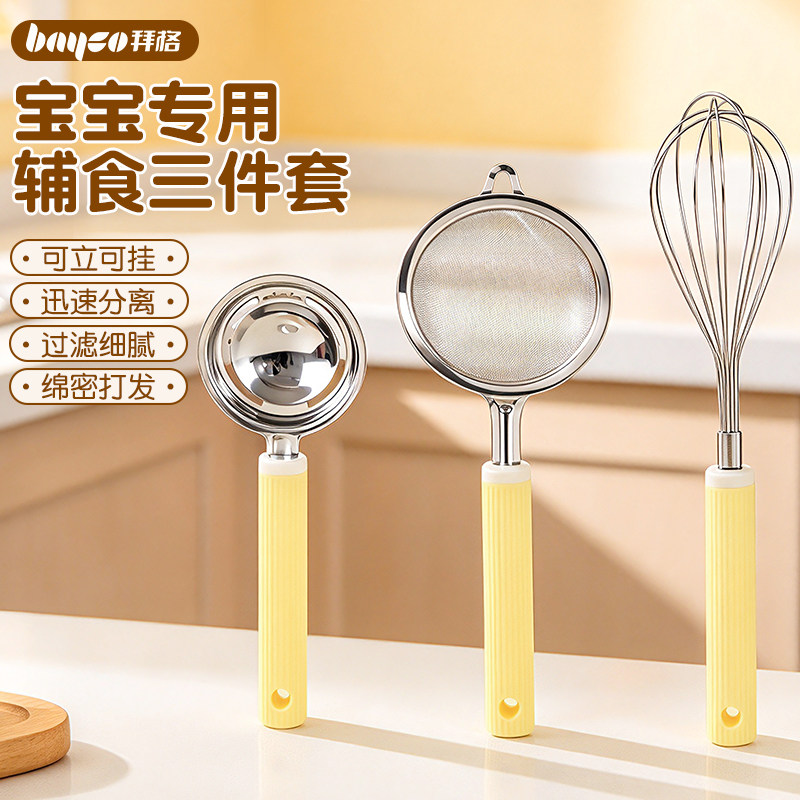 拜格辅食工具婴儿全套蒸蛋模具