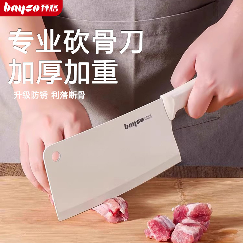 斩骨刀家用厨房砍骨刀剁肉刀