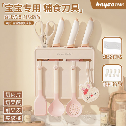 婴儿挂壁式【辅食刀具】全套工具