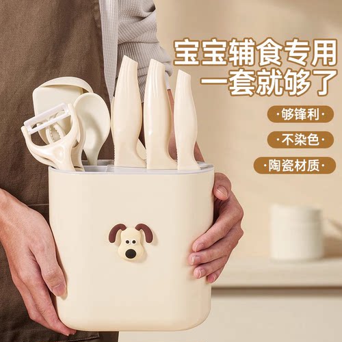拜格婴儿陶瓷辅食刀具套装全套
