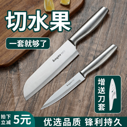 拜格水果刀家用不锈钢一体