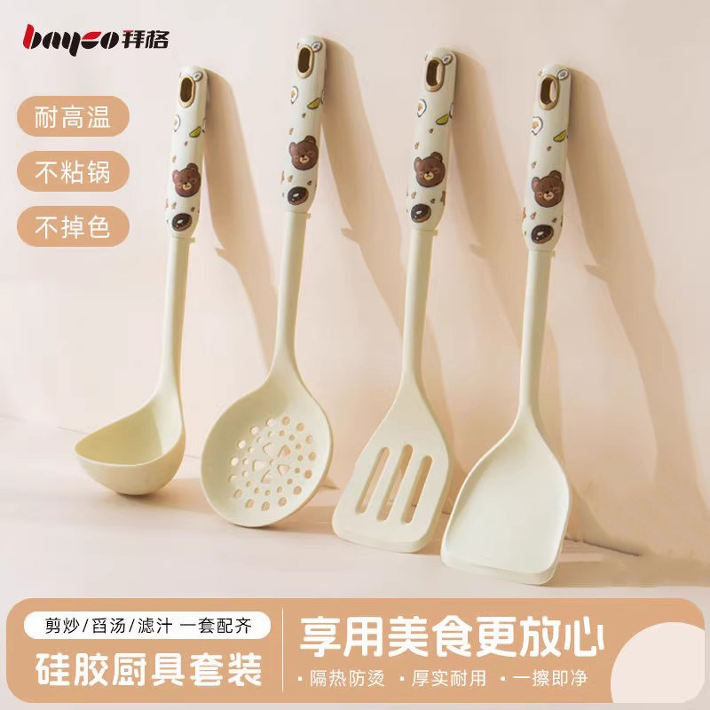 拜格硅胶锅铲家用不粘锅专用铲厨房汤勺漏勺炒菜煎铲全套厨具组合,厨房/烹饪用具,锅铲,淘宝优惠券,粉丝福利购,淘宝优惠卷