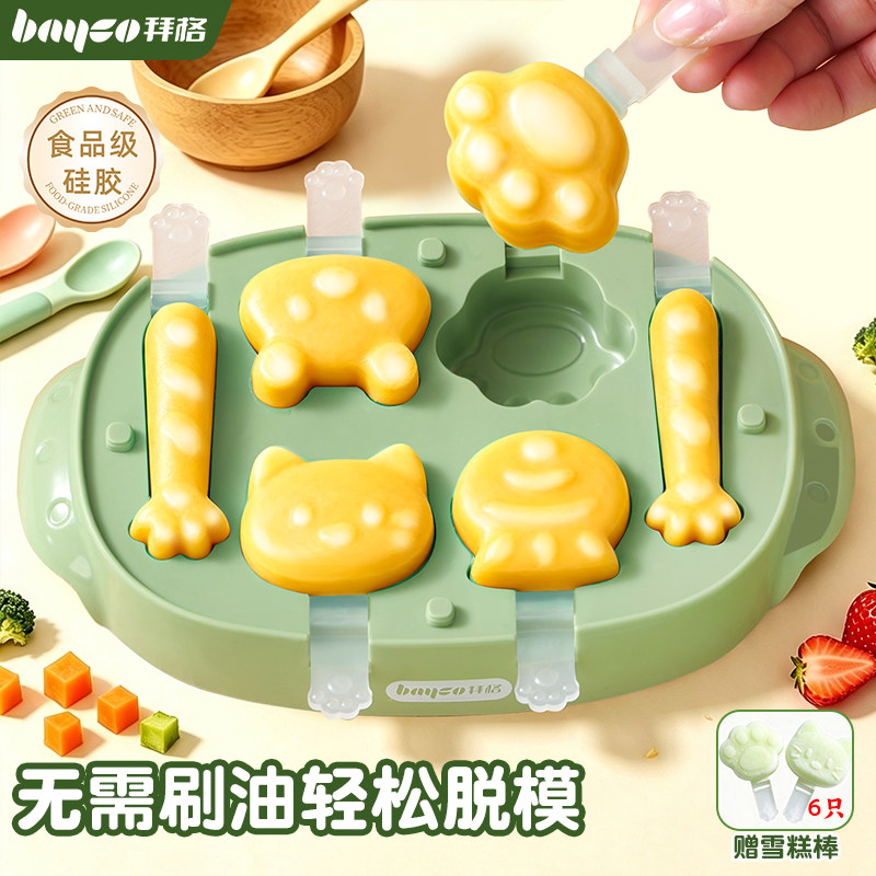 拜格宝宝辅食蒸糕模具可蒸煮冷冻图片