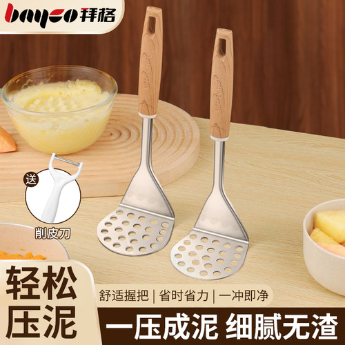 拜格土豆泥压泥器宝宝专用