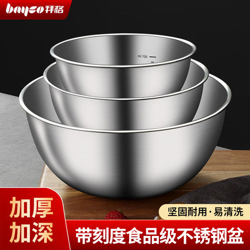 bayco拜格不锈钢和面盆揉面盆