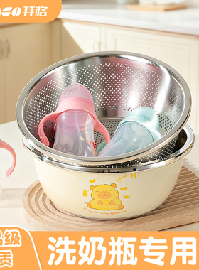 拜格不锈钢盆洗奶瓶专用盆家用婴儿宝宝烫清洗消毒盆沥水篮洗菜盆
