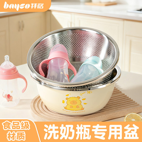 宝宝洗奶瓶专用盆丨食品级不锈钢