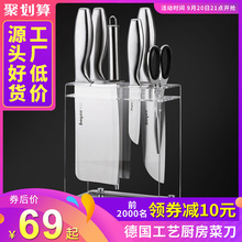 组合 拜格刀具套装 厨房德国工艺不锈钢家用水果刀厨具全套菜刀套装