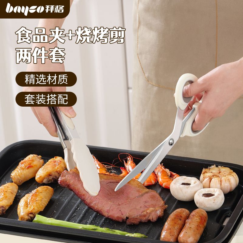 拜格韓式烤肉剪烤肉夾