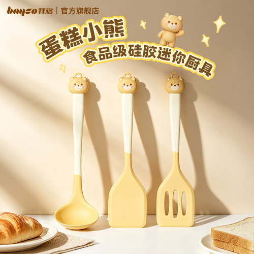 拜格宝宝辅食迷你锅铲食品级硅胶