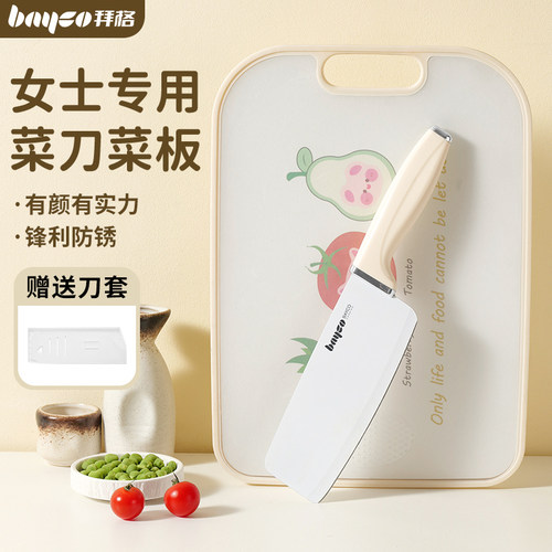 拜格菜刀菜板二合一套装防霉防锈