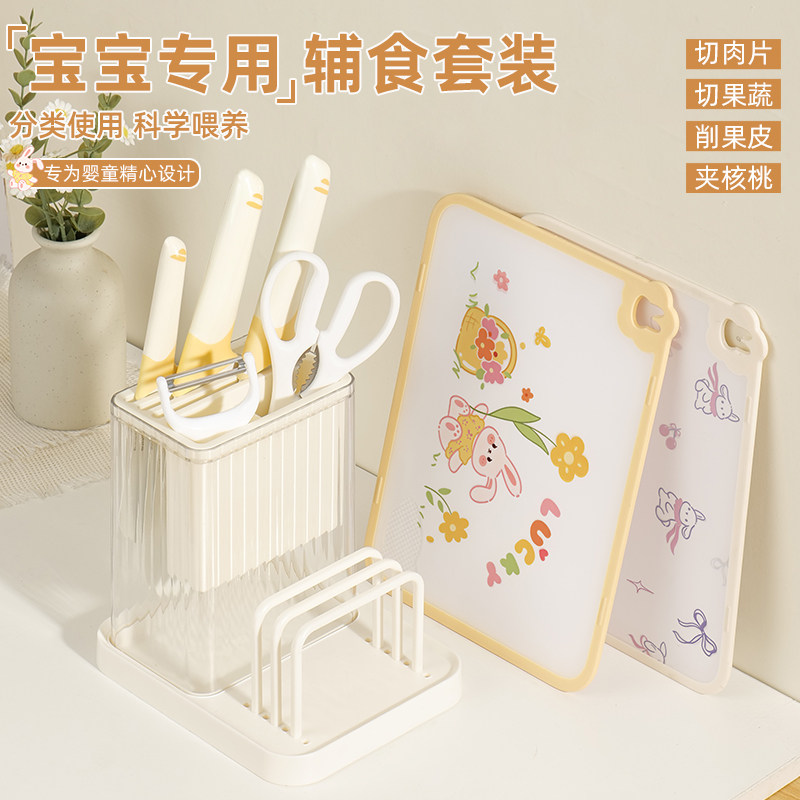 拜格辅食刀具套装菜刀砧板组合