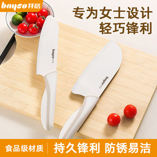 拜格菜刀家用厨房女士专用刀具