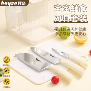 拜格婴儿辅食菜板刀具套装宝宝全套工具切水果刀案板组合儿童砧板