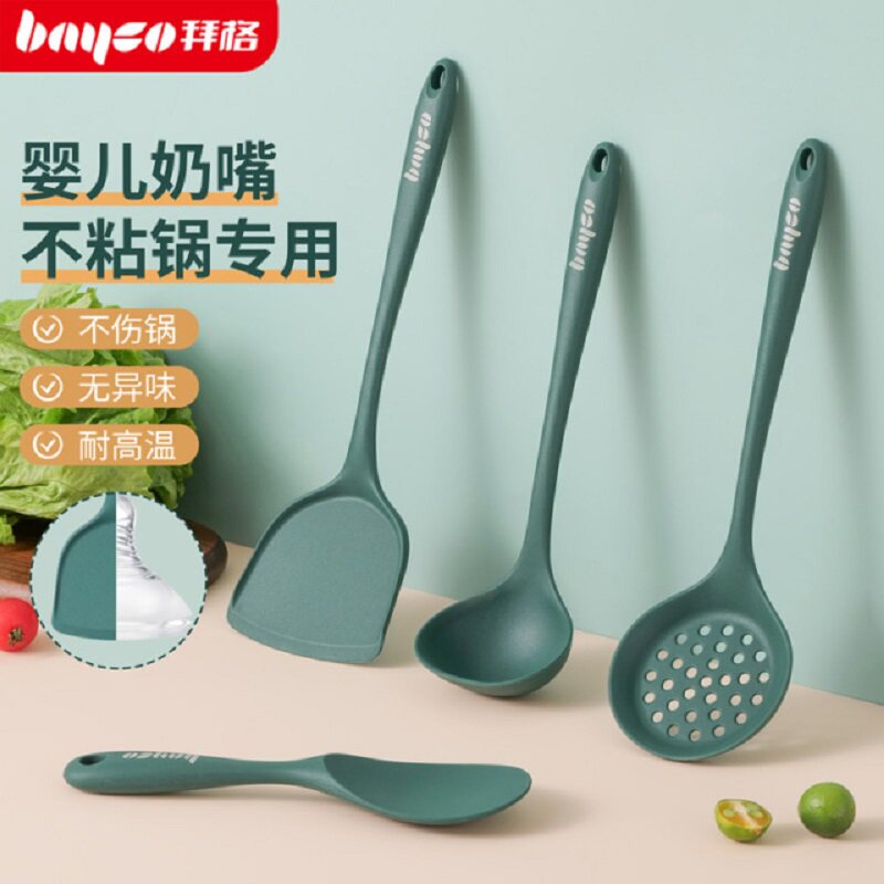 拜格全套厨具套装食品级耐高温
