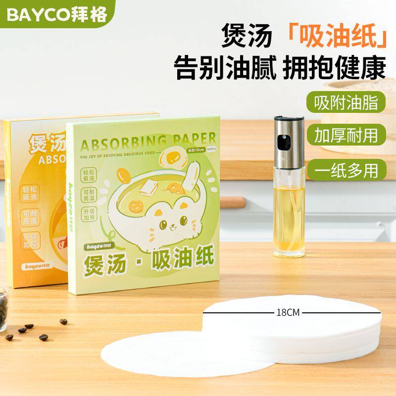 食品级煲汤吸油纸辅食火锅吸油