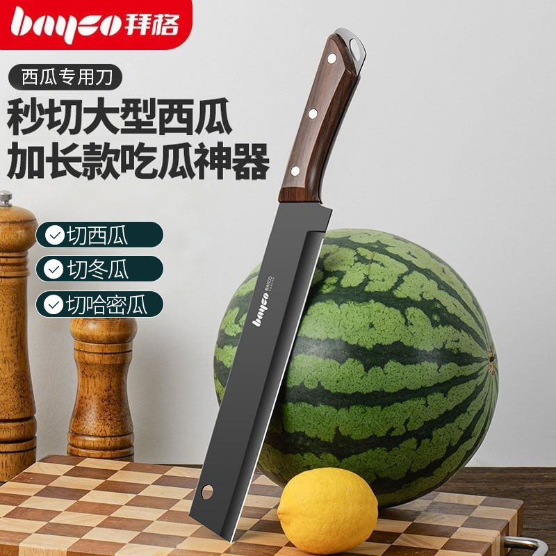 bayco拜格西瓜水果刀切西瓜专用