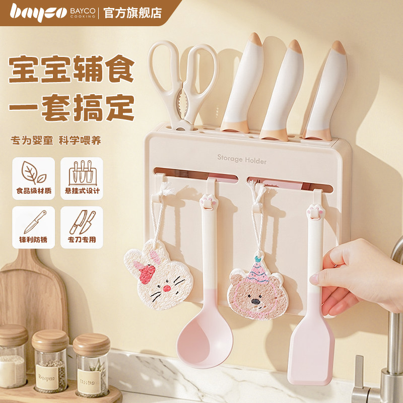 拜格【挂壁式辅食刀具】宝宝工具