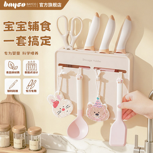 拜格【挂壁式辅食刀具】宝宝工具