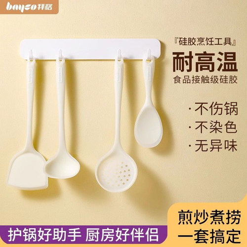 拜格硅胶锅铲套装家用厨房用品
