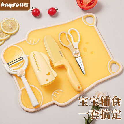 拜格婴儿辅食刀具套装厨房家用切菜刀菜板二合一宝宝专用全套工具