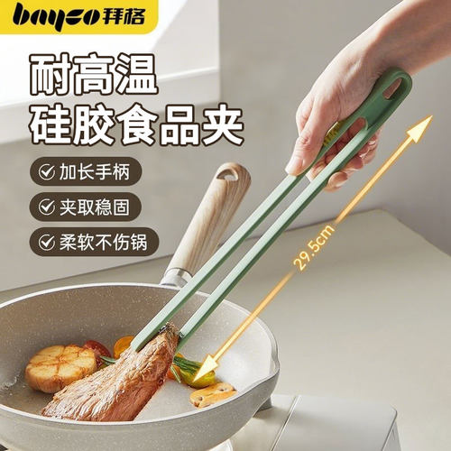 拜格硅胶夹子食品级牛排夹