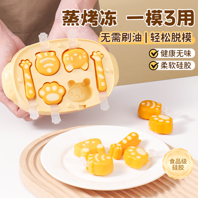 婴儿辅食蒸糕模具食品级硅胶磨具