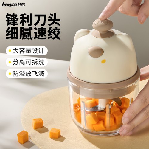 拜格蒜泥神器电动捣蒜器绞肉机