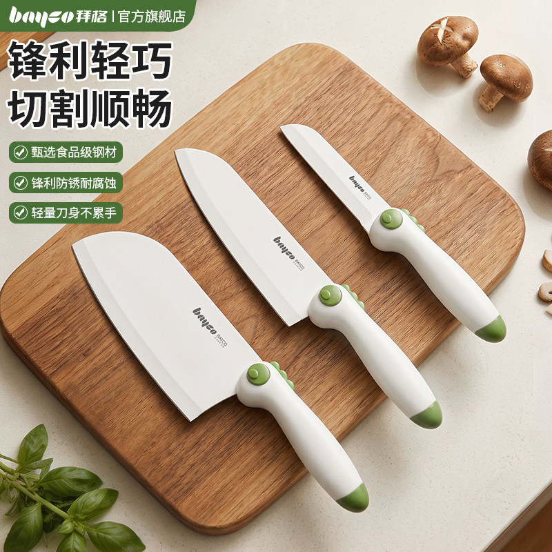 拜格家用厨房女士切菜刀砧板全套