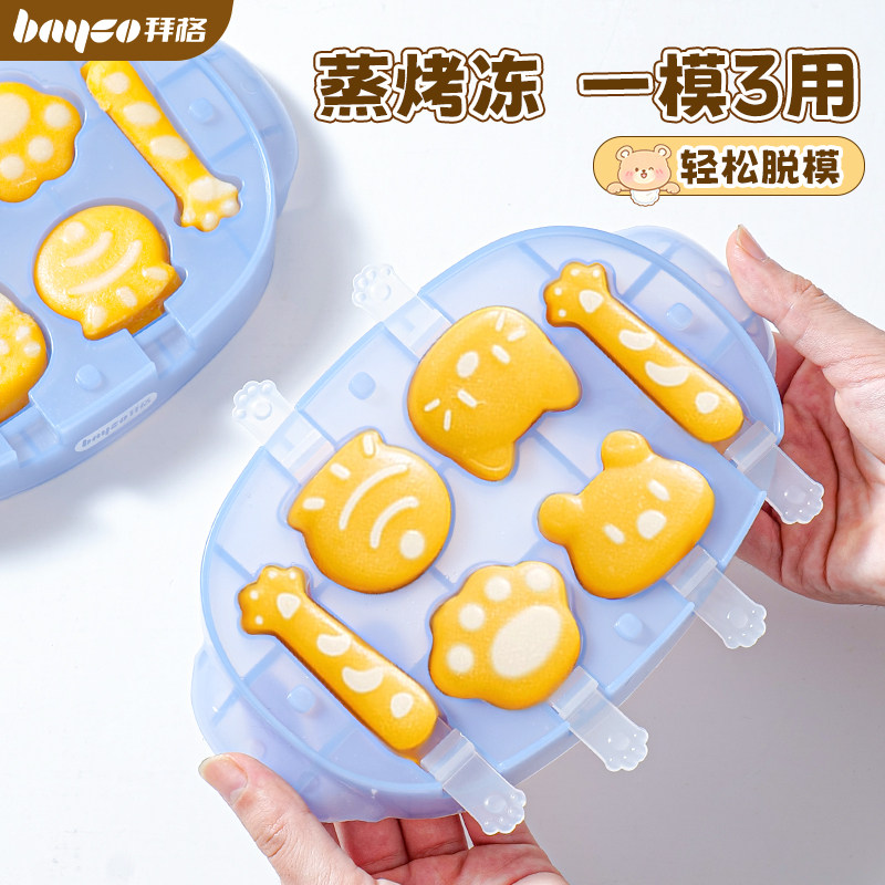 拜格宝宝辅食蒸糕模具食品级硅胶