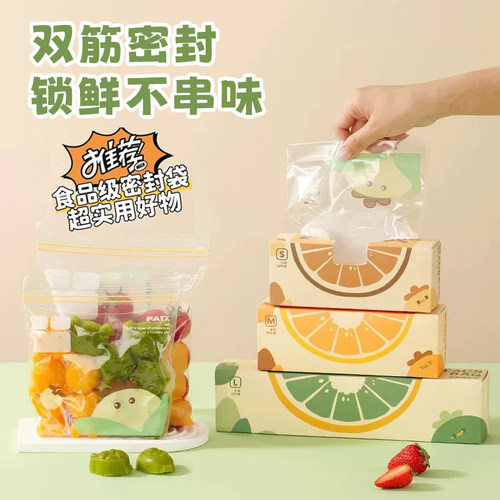 拜格密封袋食品保鲜袋辅食分装袋
