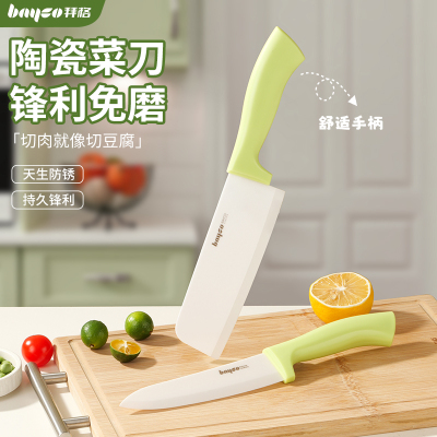 陶瓷刀菜刀家用女士专用厨房刀具