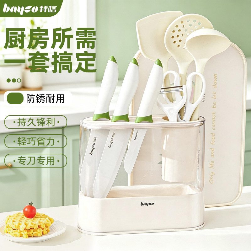 拜格刀具厨房套装组合(锋利防锈)