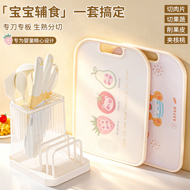 拜格婴儿辅食菜板刀具组合全套刀