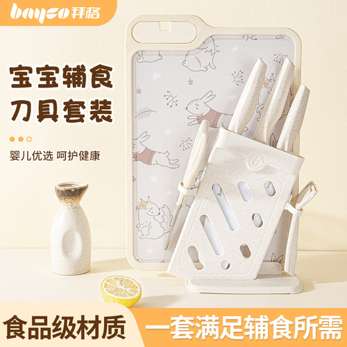 格婴儿辅食菜板刀具套装防锈易洁