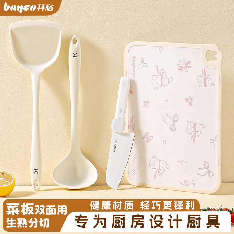 拜格菜刀菜板二合一套装女士专用