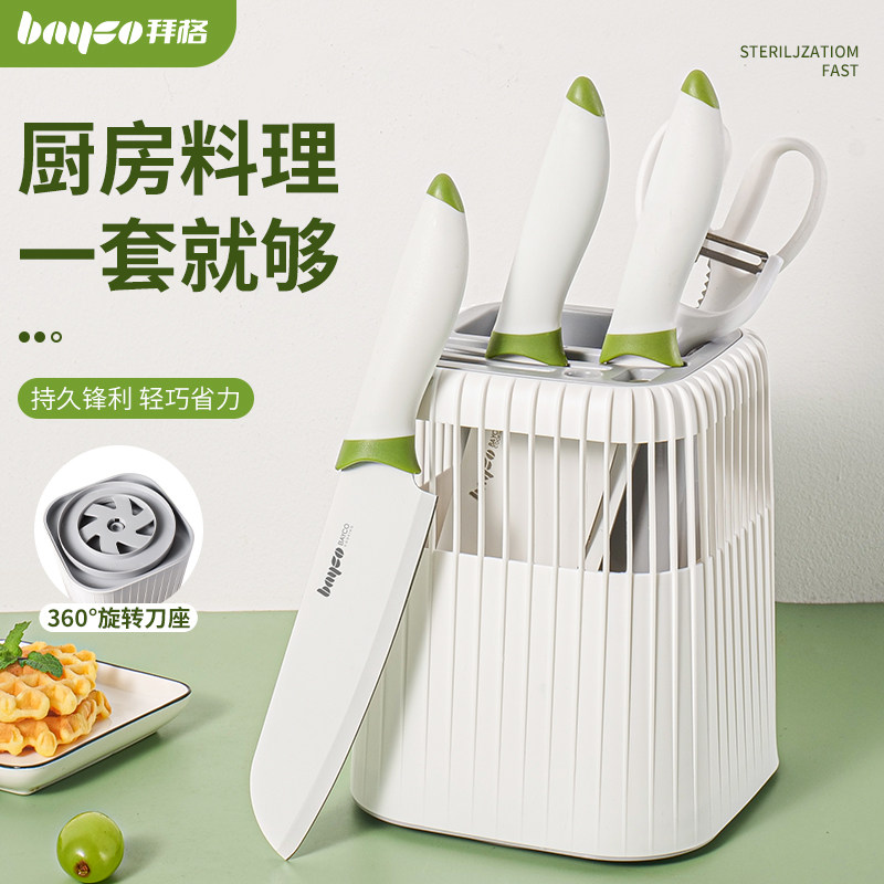 拜格刀具厨房套装组合家用砧板不锈钢切菜刀二合一全套切片刀案板