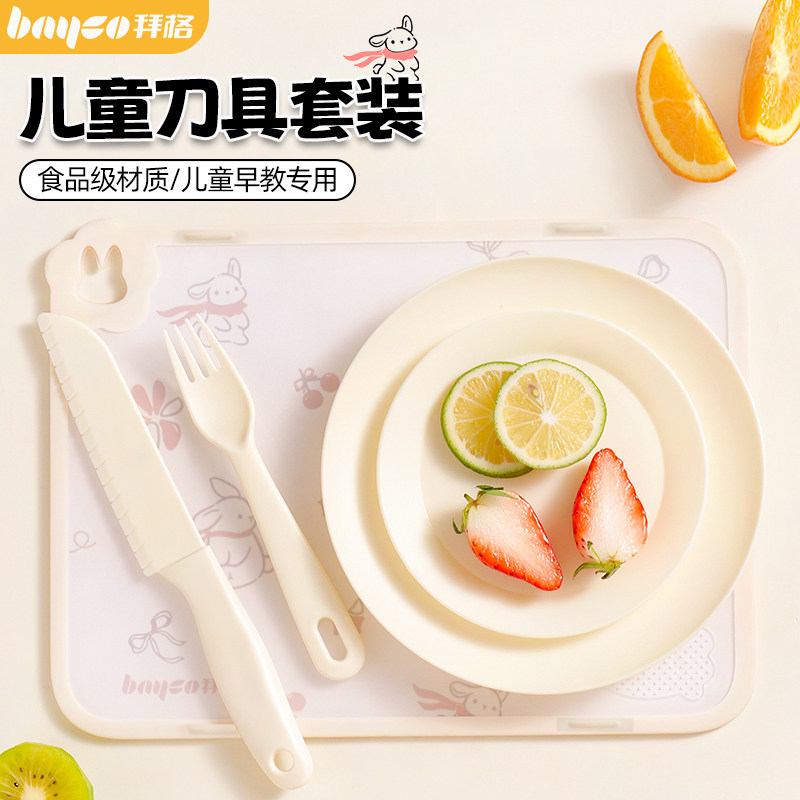 幼儿园早教专用儿童水果刀不易伤手塑料安全小切菜刀菜板宝宝套装
