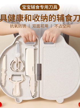 拜格婴幼儿辅食刀具套装宝宝专用菜刀菜板二合一儿童家用工具全套