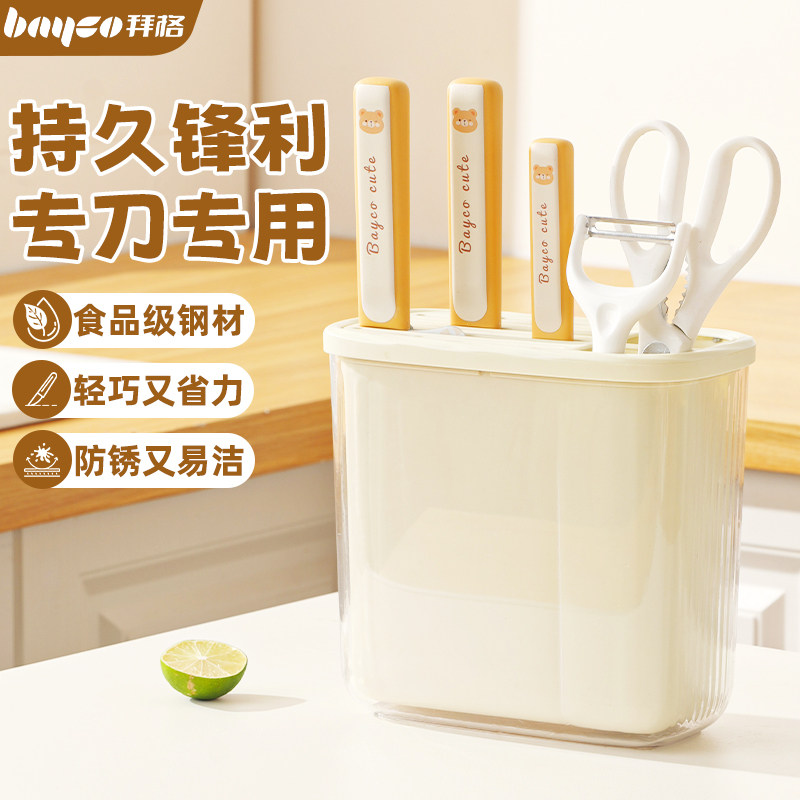拜格刀具套装女士家用全套厨具