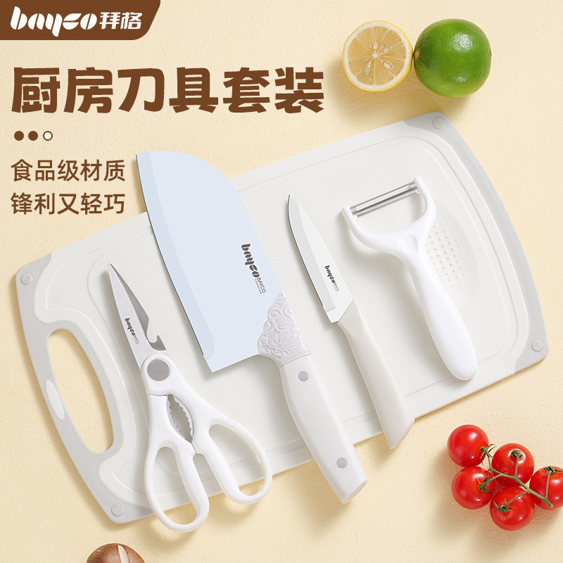 拜格刀具套装女士专用菜刀菜板二合一组合厨房切片切肉刀家用砧板,厨房/烹饪用具,菜刀,淘宝优惠券,粉丝福利购,淘宝优惠卷