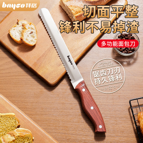 面包刀三明治不掉渣锯齿刀切吐司