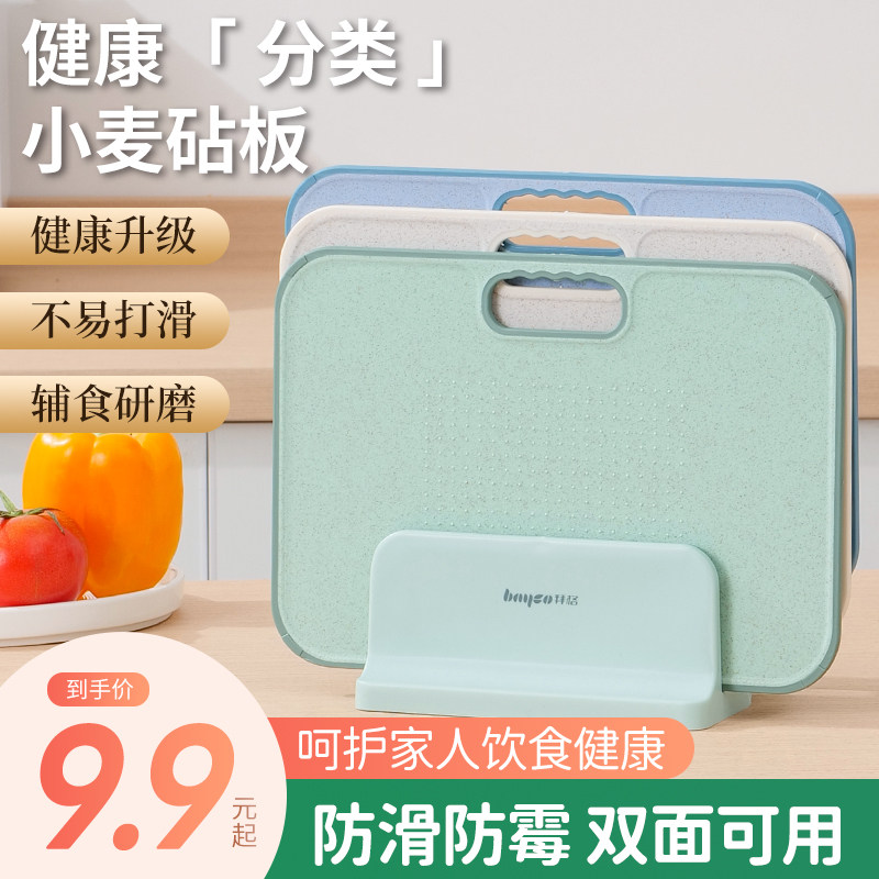 拜格小麦秸秆分类砧板菜板