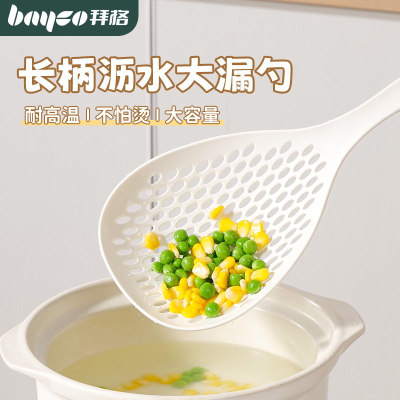 BAYCO/拜格漏勺家用廚房撈面勺子