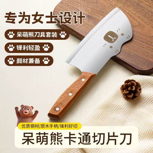 菜刀女士专用厨房切片刀锋利防锈