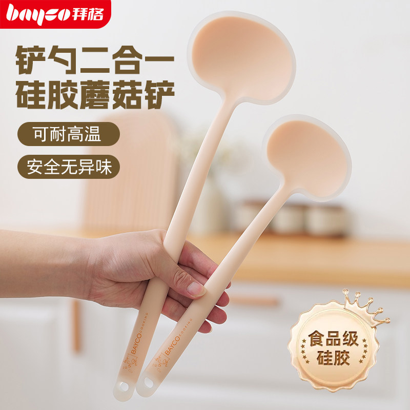 拜格硅胶锅铲蘑菇铲炒菜铲子小号不粘锅专用家用铲勺食品级耐高温