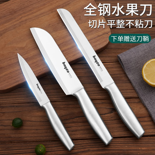 bayco拜格加长水果刀全钢一体
