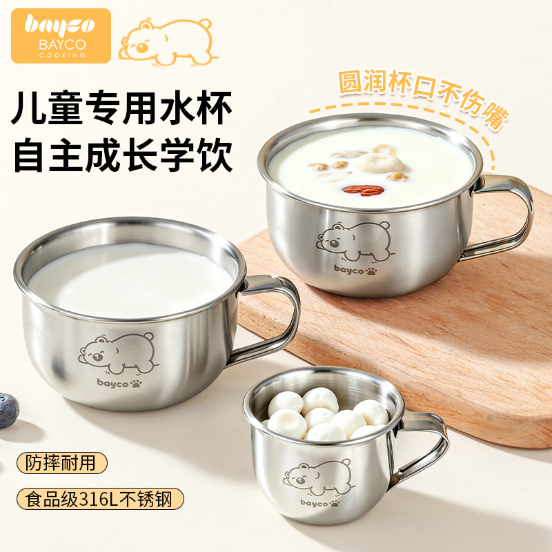拜格316L不锈钢儿童敞口学饮杯