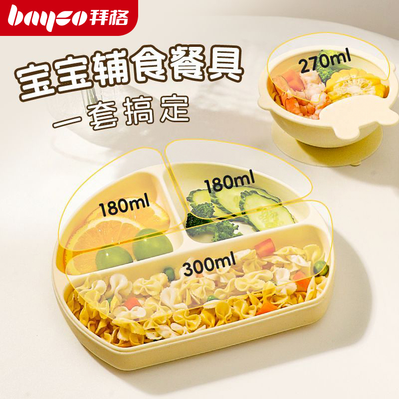 拜格儿童餐盘食品珀金硅胶分格盘