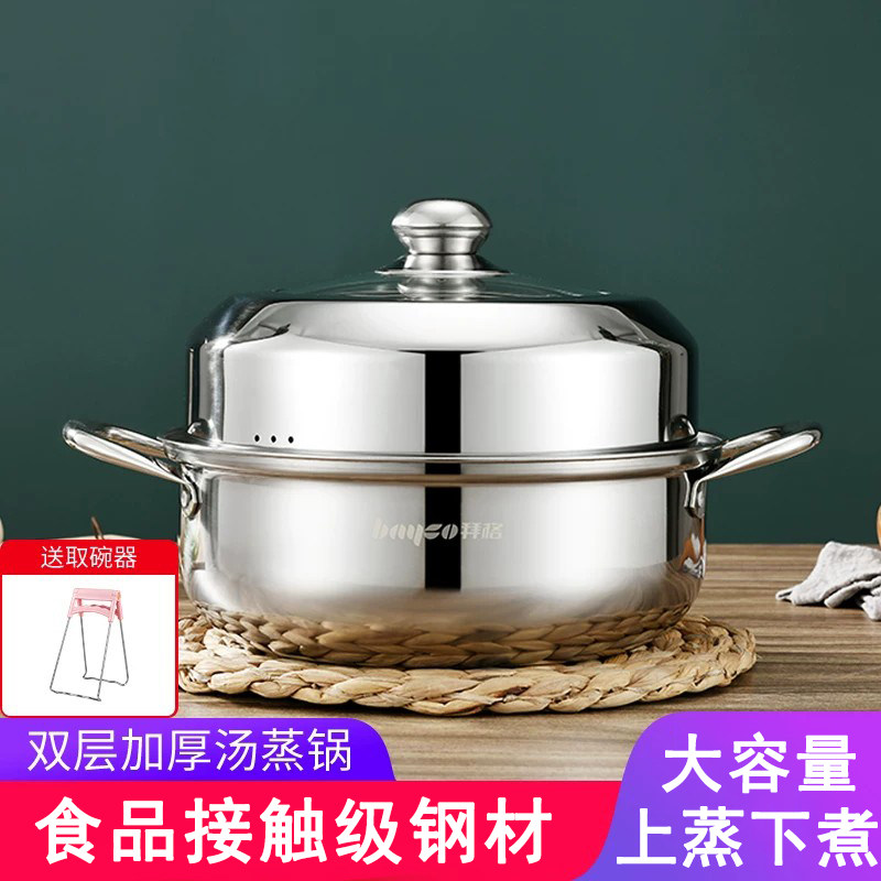 拜格汤锅蒸锅一体加厚不锈钢双层笼屉家用小型蒸馒头电磁炉煤气灶